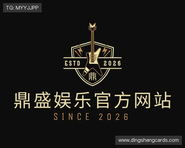 了解鼎盛娱乐官方网站